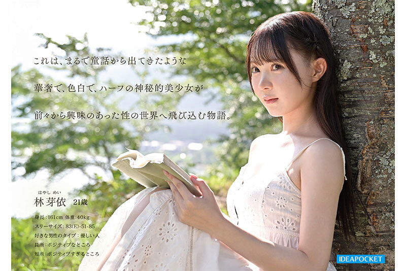图片[2] - 「林芽依」最新作品IPZZ-780封面及内容欣赏 - 逸尤阁